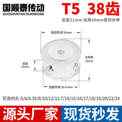 现货同步轮T538齿AF齿宽21总厚25