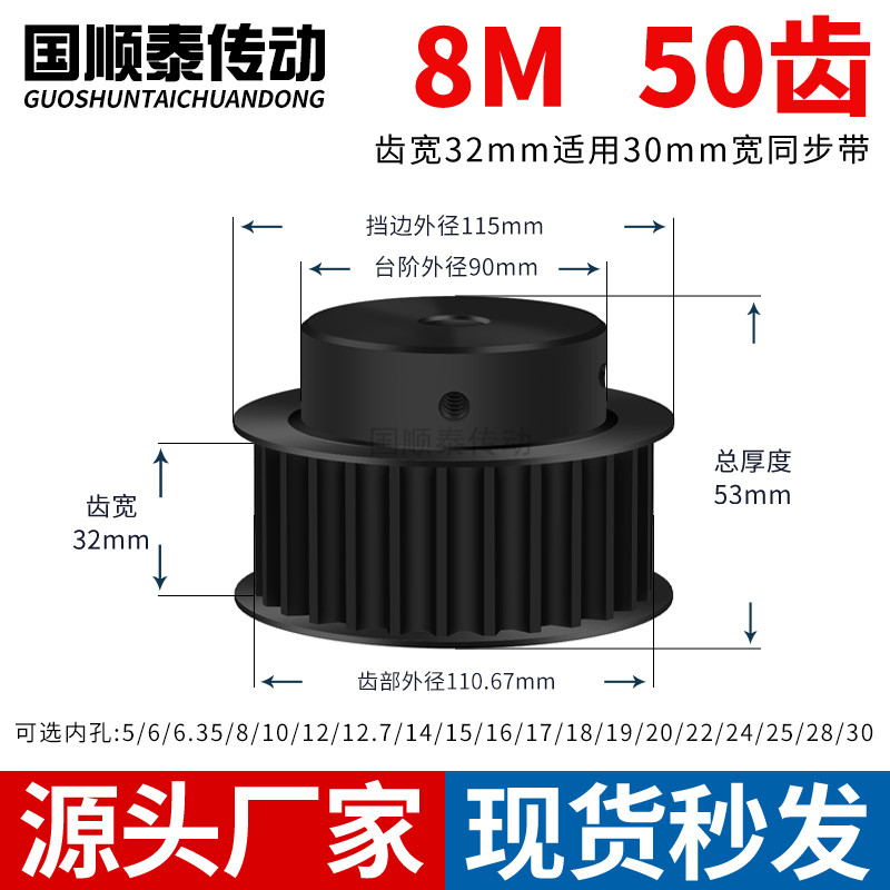 同步轮8M50齿钢发黑齿宽32内孔12.7141516171928铁皮带轮同步带轮