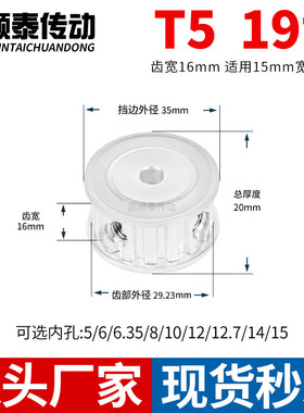 同步轮T519齿宽16内孔5 6.35 8 1012铝皮带轮同步带轮19T5100A-P6
