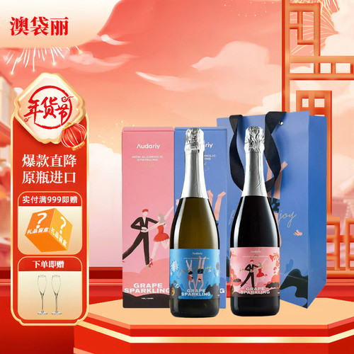 无醇葡萄汁起泡酒澳袋丽750ml