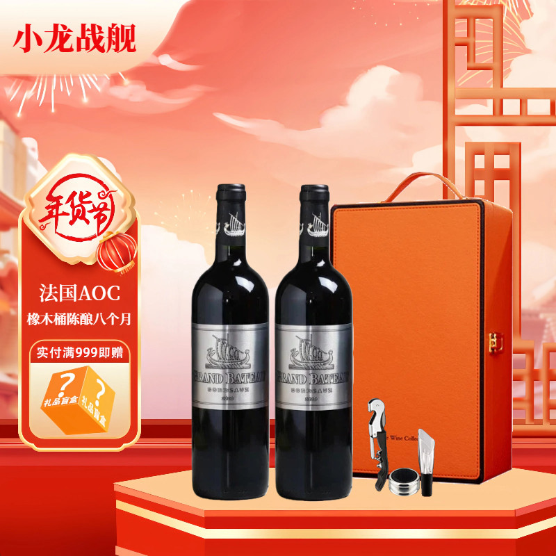 正品小龙战舰法国AOC小龙船银标干红葡萄酒750ml原瓶进口红酒整箱