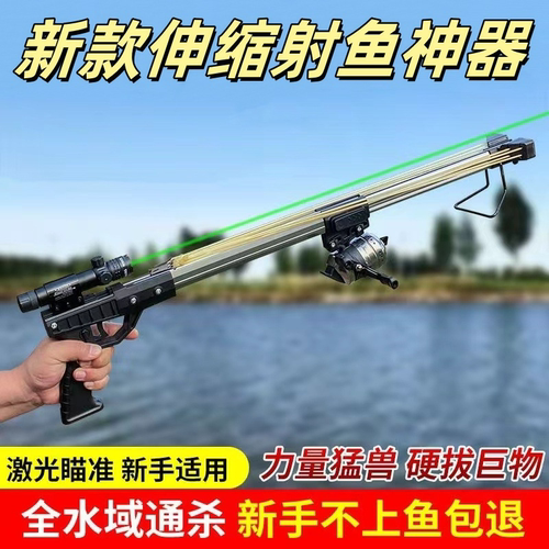 红外射鱼神器弹弓镖套装