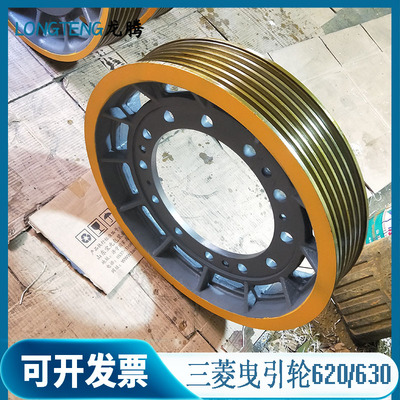 三菱EM2470/2471三菱电梯曳引轮620630*130*654*12曳引轮635配件