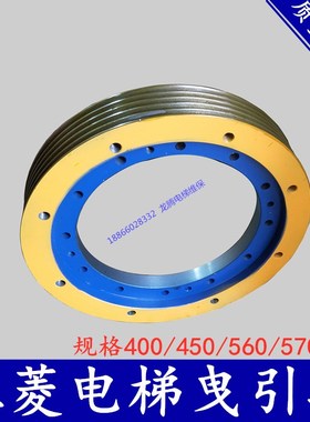 适用于三菱电梯曳引轮ZPML主机菱云400*5/6*8三菱曳引轮凌云