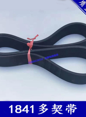 电梯配件适用于9300扶梯多契带PL1841皮带 BELT 12PL1841扶手轮