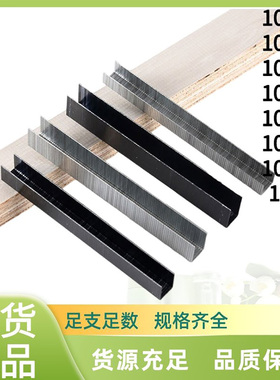 气动枪钉码钉1004J1006J1008J1010J黑钉1013J1016J1019J1022JU型