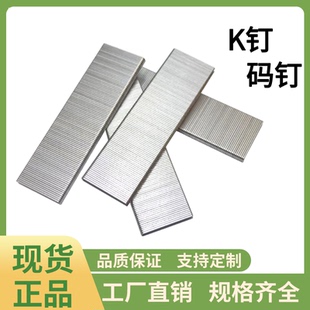 K425K钉气动枪钉 K432 K438 440K码钉枪木工U型钉家具包装工业钉