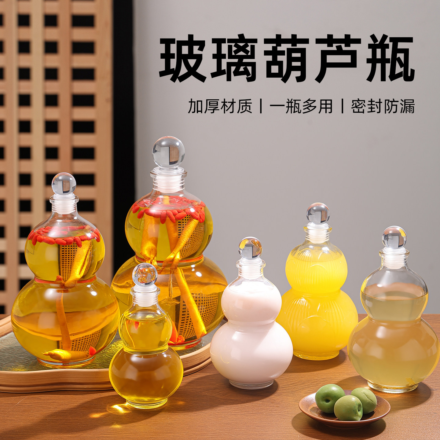 新款创意玻璃葫芦形冷泡茶玻璃瓶