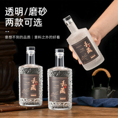 玻璃酒瓶创意白酒瓶密封酒瓶空瓶子 果酒瓶自酿分装 新款 高档好看