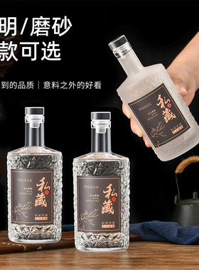 好看的一斤装玻璃白酒瓶配套礼盒