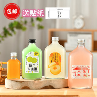 包邮网红250ml油柑茶冰滴咖啡玻璃饮料瓶扁瓶奶茶果汁分装密封瓶