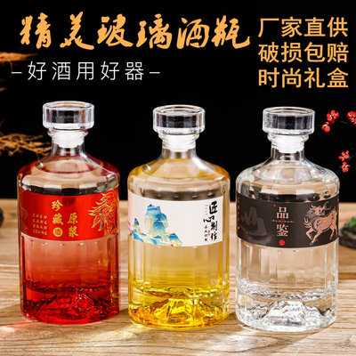 高档加厚玻璃白酒瓶多款可选