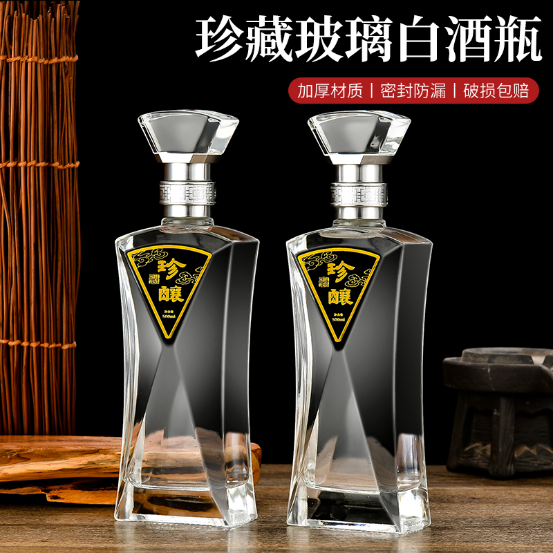 新款一斤装高档白酒瓶空瓶配套包装送人储酒泡酒瓶好看的自酿酒瓶