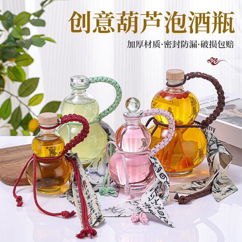 包邮创意葫芦果酒冷泡茶茶壶酒瓶