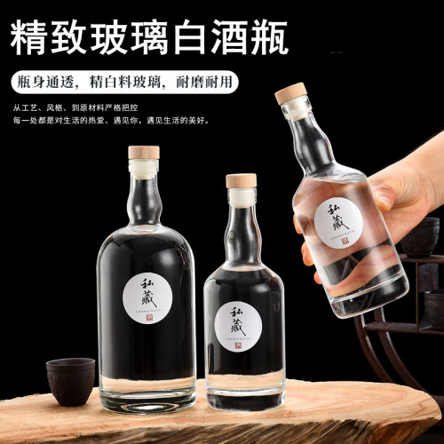玻璃密封一斤装白酒酒瓶泡酒专用
