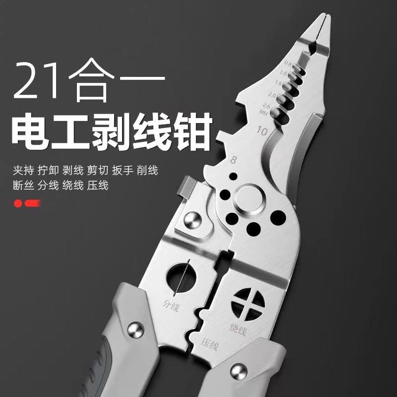 【下单立减50】剥线钳德式电工拔线神器分线绕线剪线剥线皮钳
