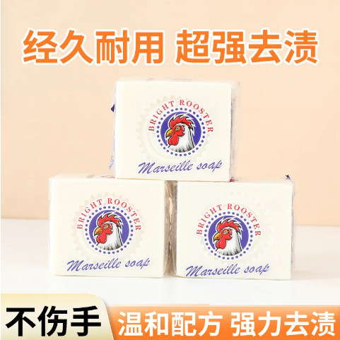 3块装加香洗衣皂鸡头皂肥皂去污去渍亮白增白护色增香原装家用