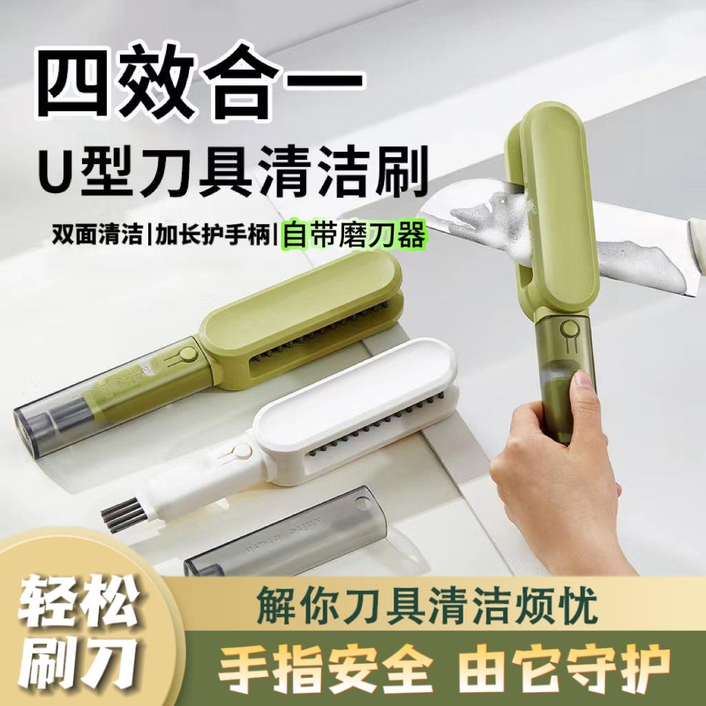 【轻松刷刀】刀具清洁刷磨刀石筷子餐具清洗双面去污缝隙清理刷