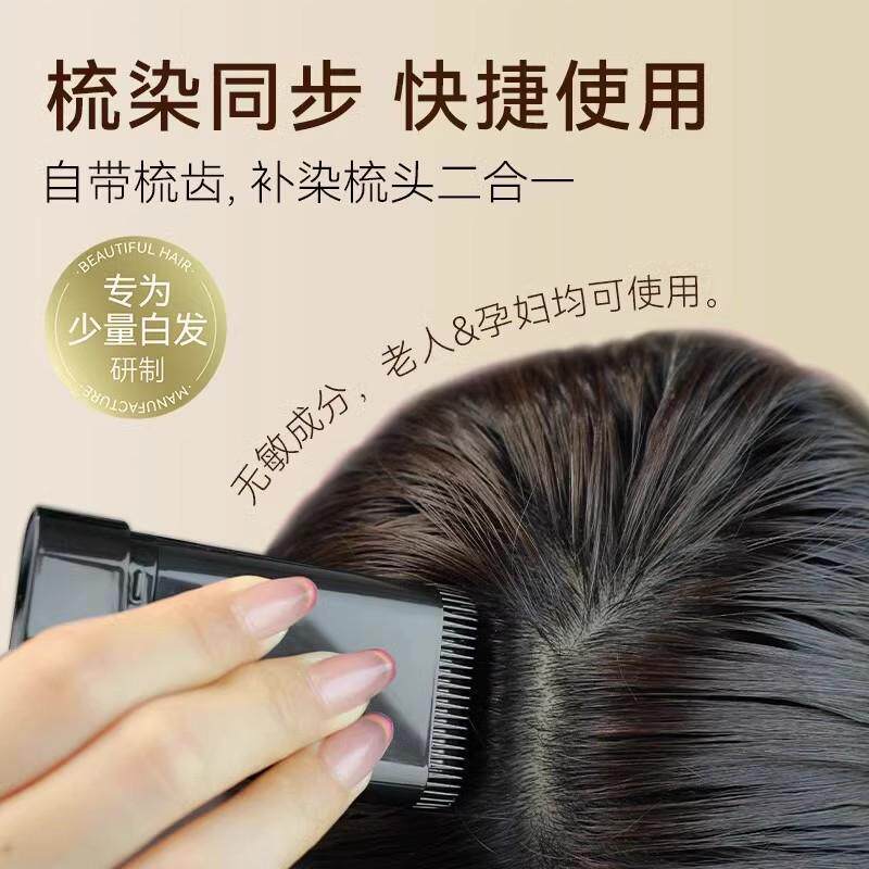 韩国一次性染发笔植物美发棒黑色纯补染头发遮盖白发神器孕妇可用