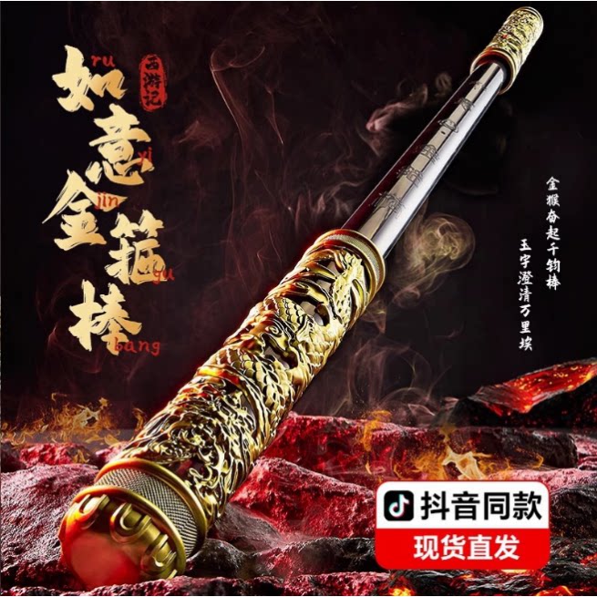 如意金箍棒可声控自动伸缩男孩激