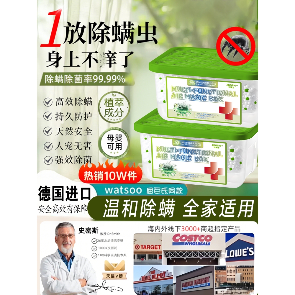 【德国热卖】家用床上除螨净化空气超强吸附细菌清洁空气吸附螨虫