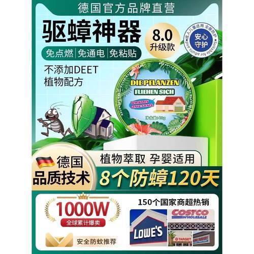 【蟑螂一窝端】家用厨房蟑螂神器防蟑挂件一楼道强力驱赶灭蟑香熏