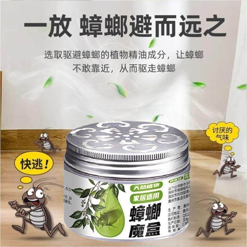 植物精油驱蟑螂魔盒灭蟑螂药家用衣柜除虫神器室内驱赶不杀生