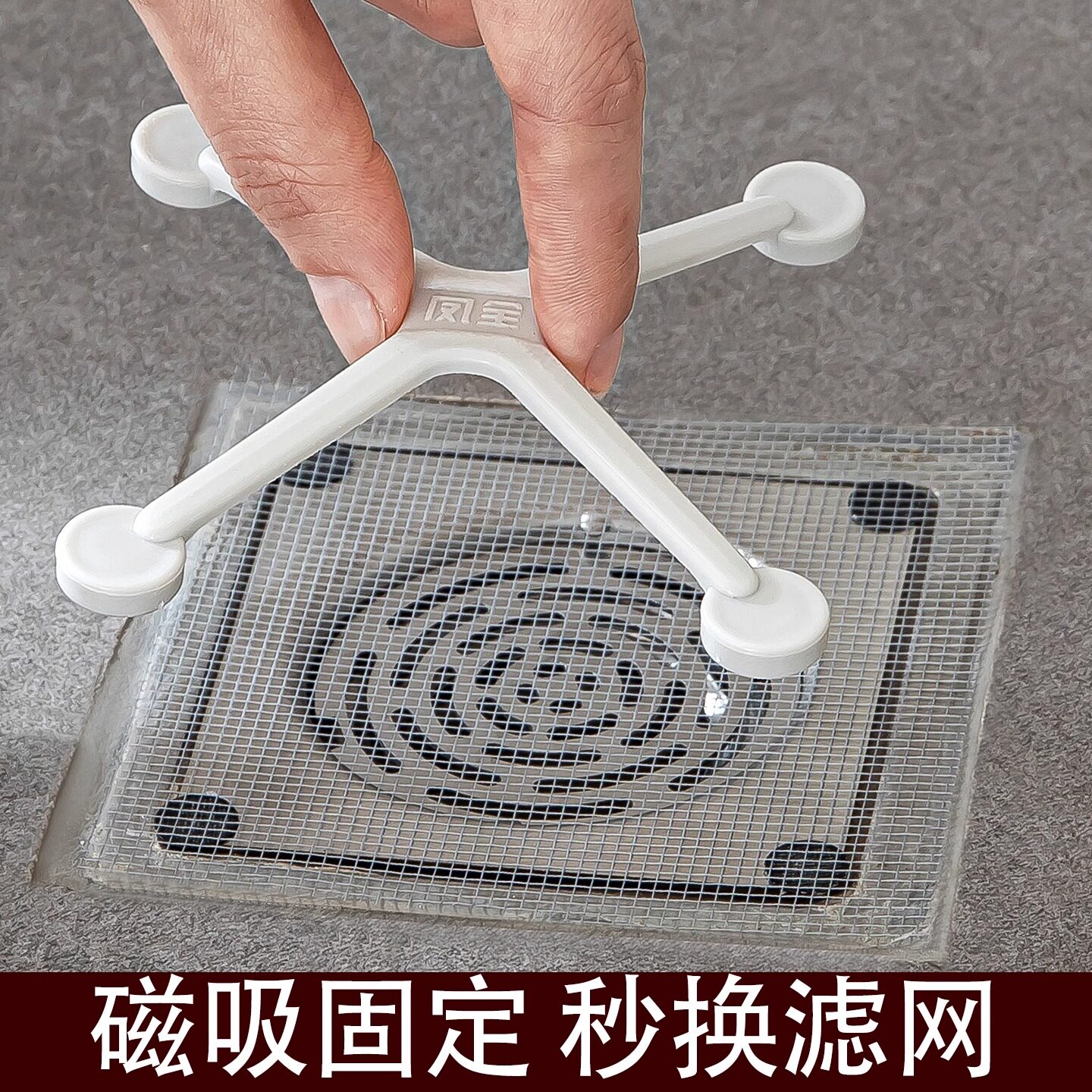 磁吸固定 不用抠毛发了 防堵塞防虫 拦发网下水道过滤网地漏支架