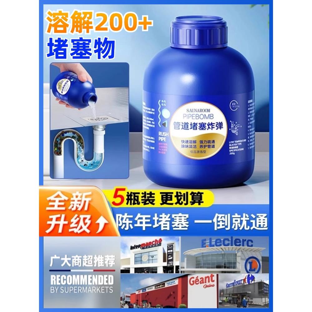 管道疏通炸弹！溶解通厨房下水道厕所吹风机置物架图片