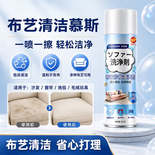 【免拆卸】布艺沙发窗帘科技布清洁干洗/地毯清洗剂干洗剂神器C