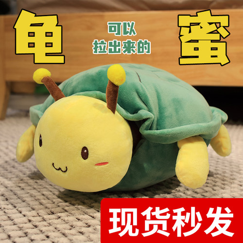 龟蜜毛绒玩具pp棉创意恶搞