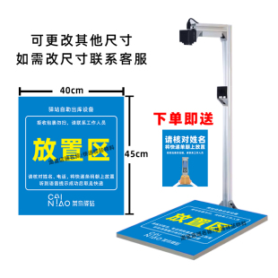 快递菜鸟驿站出库仪贴纸高拍仪保护垫妈妈韵达圆通兔喜极兔耐磨贴