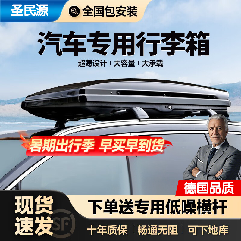 汽车车顶行李箱车载SUV轿车越野超薄扁平大容量通用行李架旅行箱