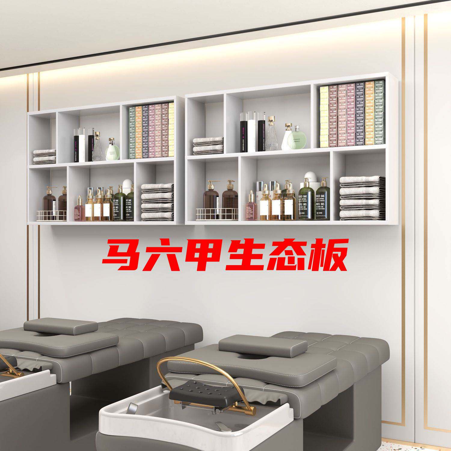 美甲店壁挂置物架化妆品收纳架