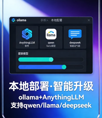 ollama远程安装部署 coze扣子智能体 docker私有化本地知识库搭建