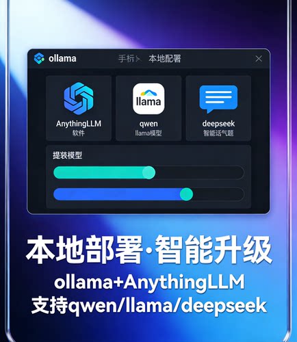 ollama远程安装部署 coze扣子智能体 docker私有化本地知识库搭建