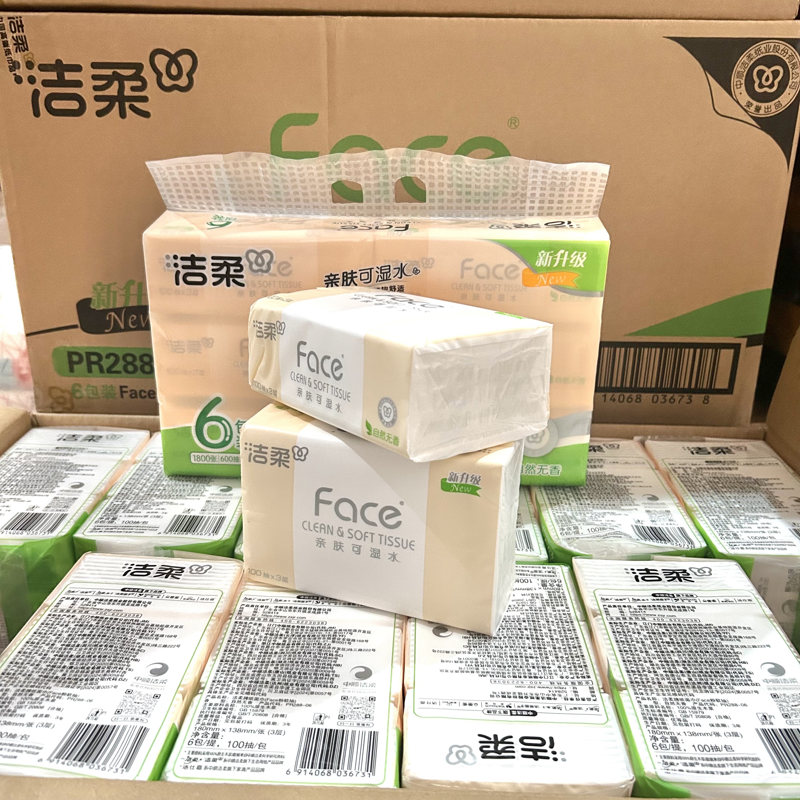 洁柔Face百花香抽纸家用