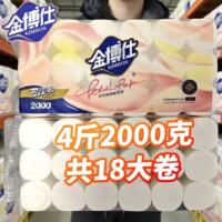 金博仕卫生纸无芯卷纸家用卫生纸整箱实芯厕纸5层加厚18卷特惠装