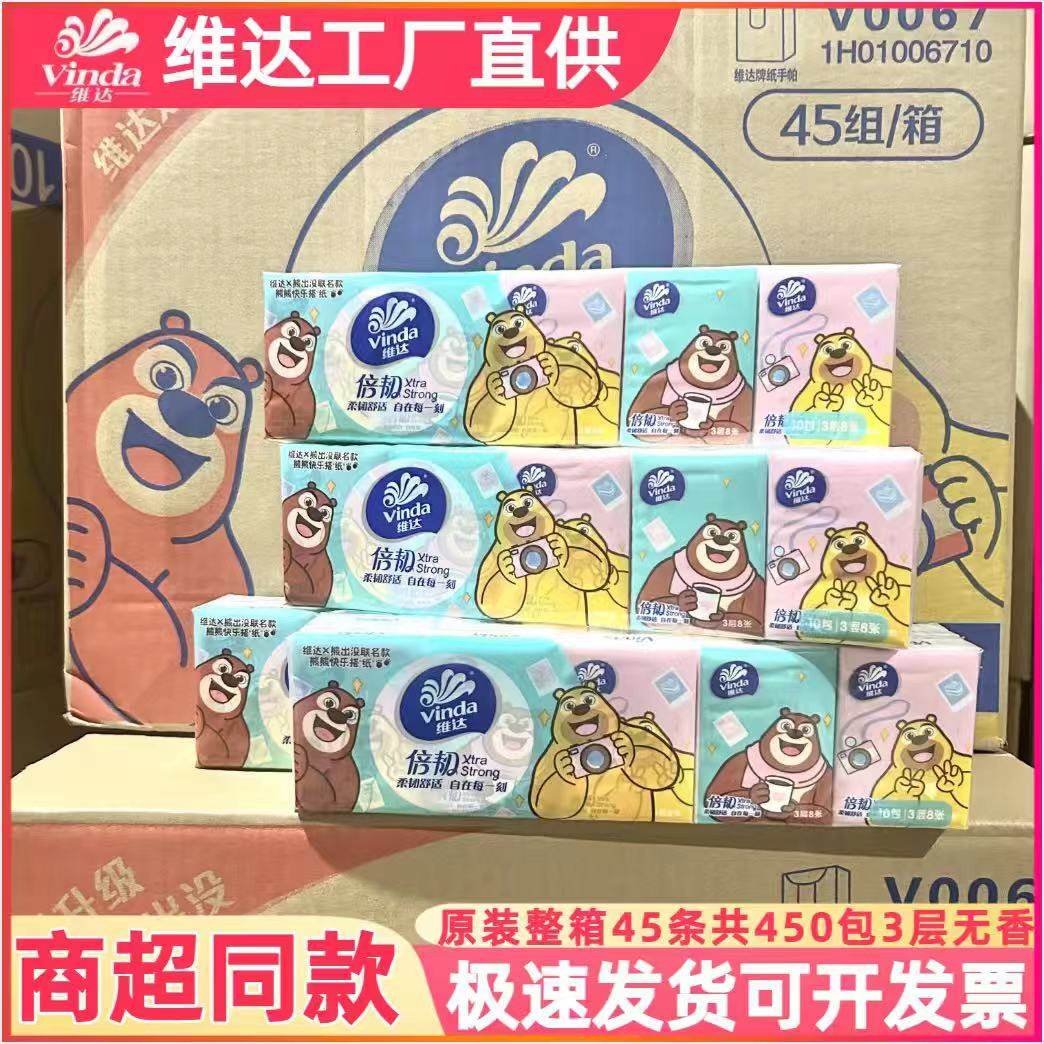 维达手帕纸无香卡通随身小包纸巾便携式可爱餐巾纸实惠学生面巾纸