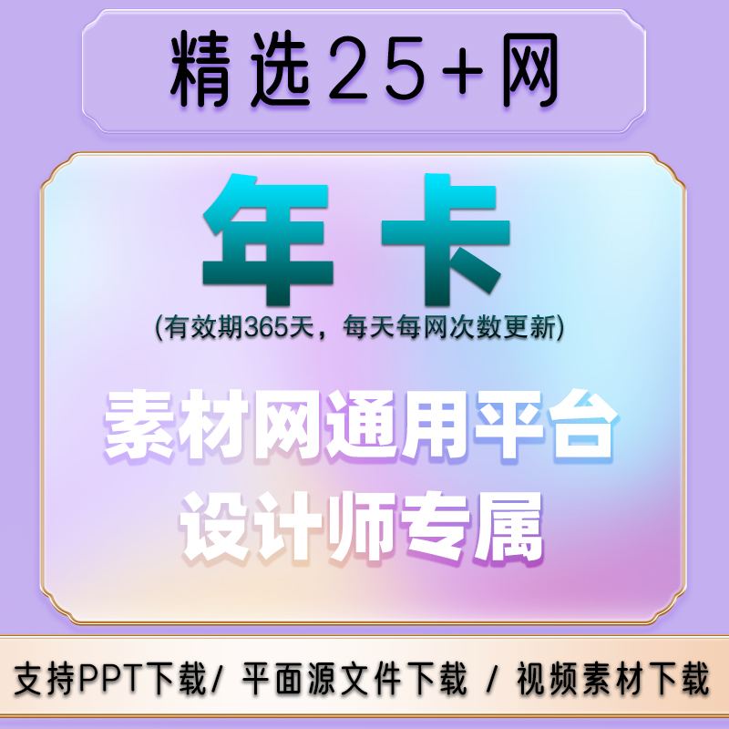 红众觅潮知90易新花瓣稿点视频图网定素材动网源文件设计vip会员 商务/设计服务 设计素材/源文件 原图主图