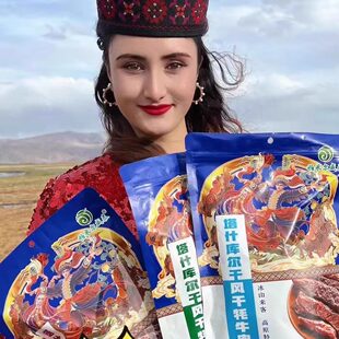 帕米尔威泰新疆高原牦牛肉风干7成干手撕牛肉非西藏正宗麻辣零食