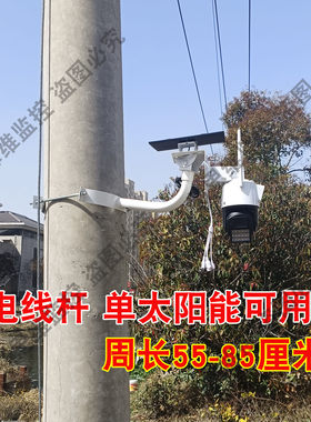 电线杆监控支架太阳能监控支架