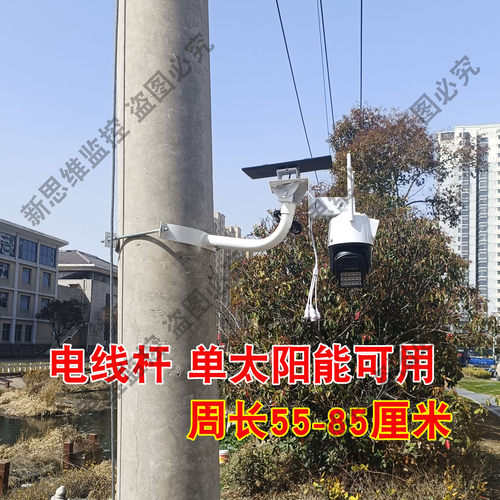 电线杆监控支架太阳能监控支架