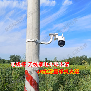 监控电线杆固定支架水泥杆摄像头抱箍支架太阳能板支架4G免流量架