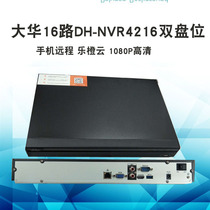 大华16路NVR网络录像机DH-NVR4216 数字硬盘录像机双盘位16路