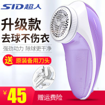 Super human hair clothes pilling trimmer rechargeable shaver