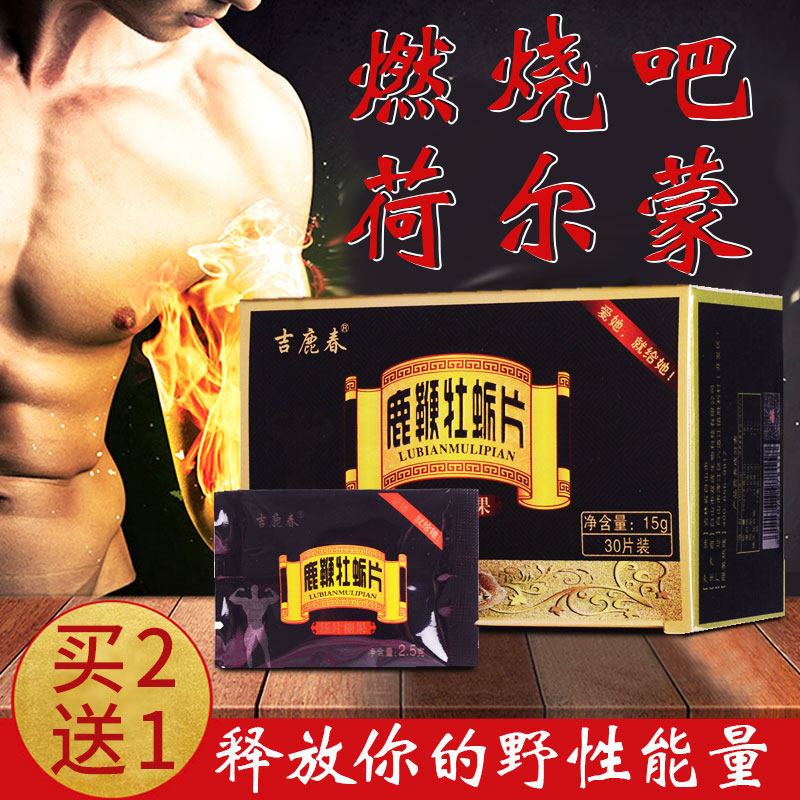 鹿鞭牡蛎片男性滋补膏丸保健高纯度可搭海参黄精人参玛咖胶囊正品|ruв категории традиционные питательный пища, панты, другие категории тоник олень - от Buy2taobao.com для оказания профессиональной услуги покупки агента Taobao