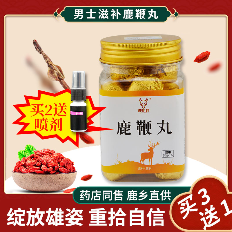 鹿鞭丸滋补膏糕吉林人参枸杞高纯度成年鹿男用茸片长白山手工品质