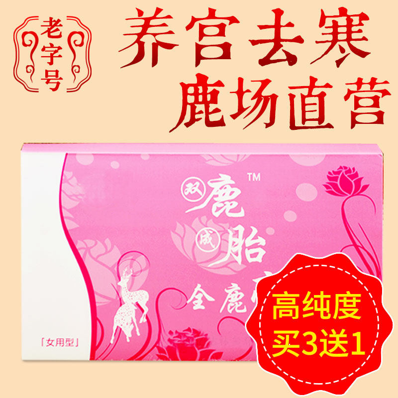 Deer paste High purity Lutai Ginseng powder Tonic Pregnancy Yueyueshu Recuperate Female sex made for females quality goodsin the Traditional nourishing food , Antler , Other deer tonic  category - from Buy2taobao.com to provide professional Taobao agent buy service