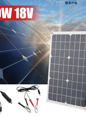20W单晶硅阳光巨人品牌太阳能发电板充12V汽车电瓶防止亏精品推荐